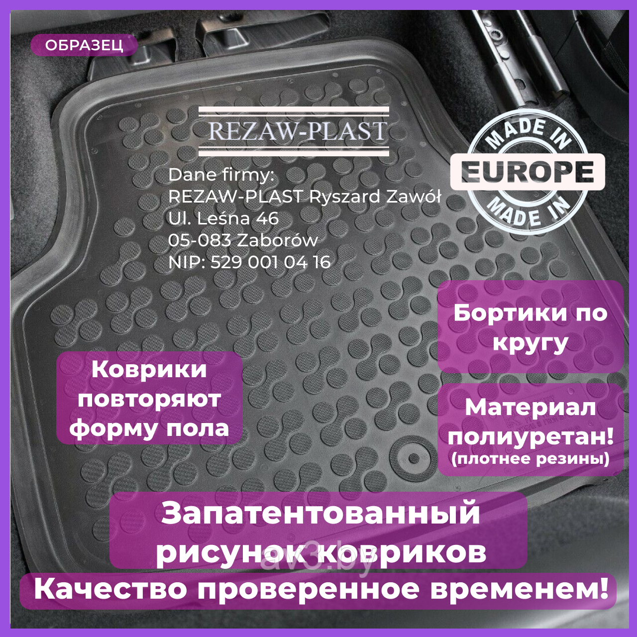 Коврики в салон Audi A3 2003-2012, Sportback 5 дверей /Ауди А3 (Rezaw Plast) Польша - фото 2 - id-p60456848