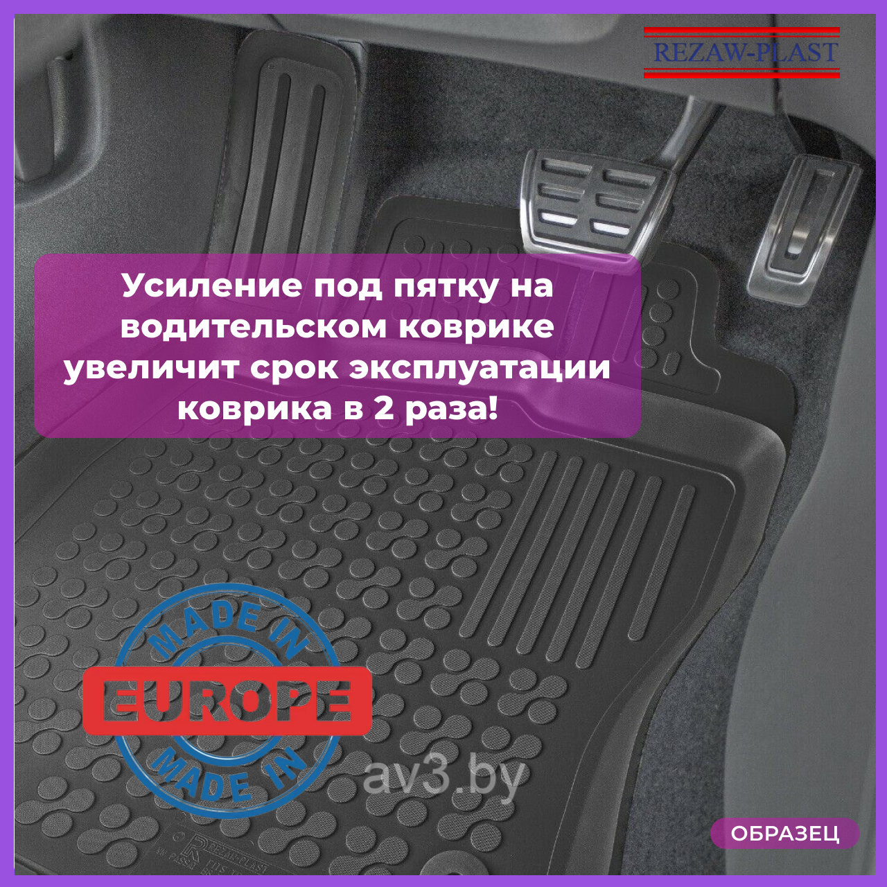 Коврики в салон Audi A4 B5 1994-2001 [200310] Ауди А4 Б5 (Rezaw Plast) Польша - фото 3 - id-p60456859