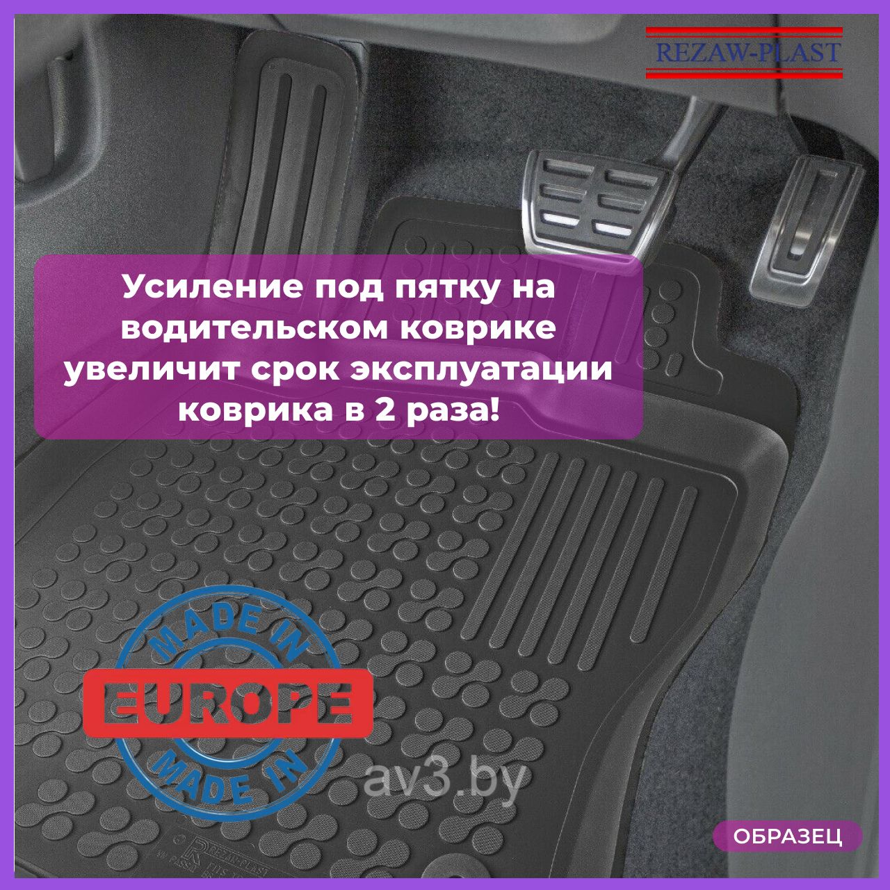 Коврики в салон Audi A4 B6, B7 2000-2004, 2004-2008 [200301] Ауди А4 Б6, Б7 (Rezaw Plast) Польша - фото 3 - id-p60456863