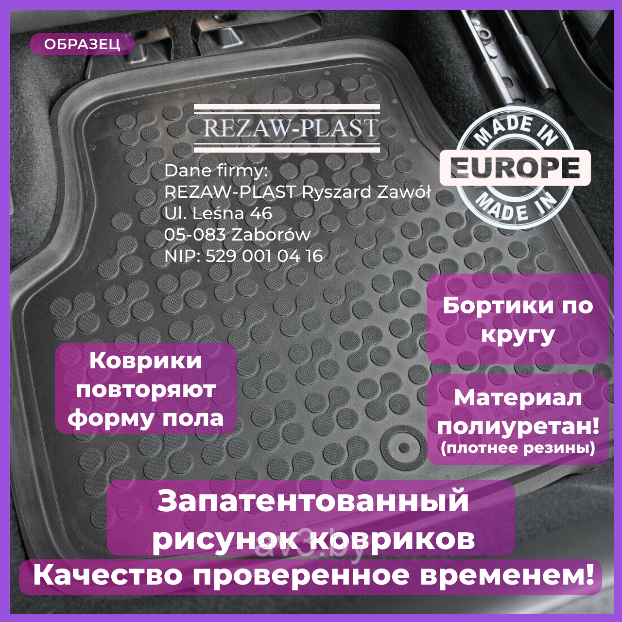 Коврики в салон Ford Fiesta 6 2008- [200602] Форд Фиеста (Rezaw Plast) Польша - фото 2 - id-p60457138