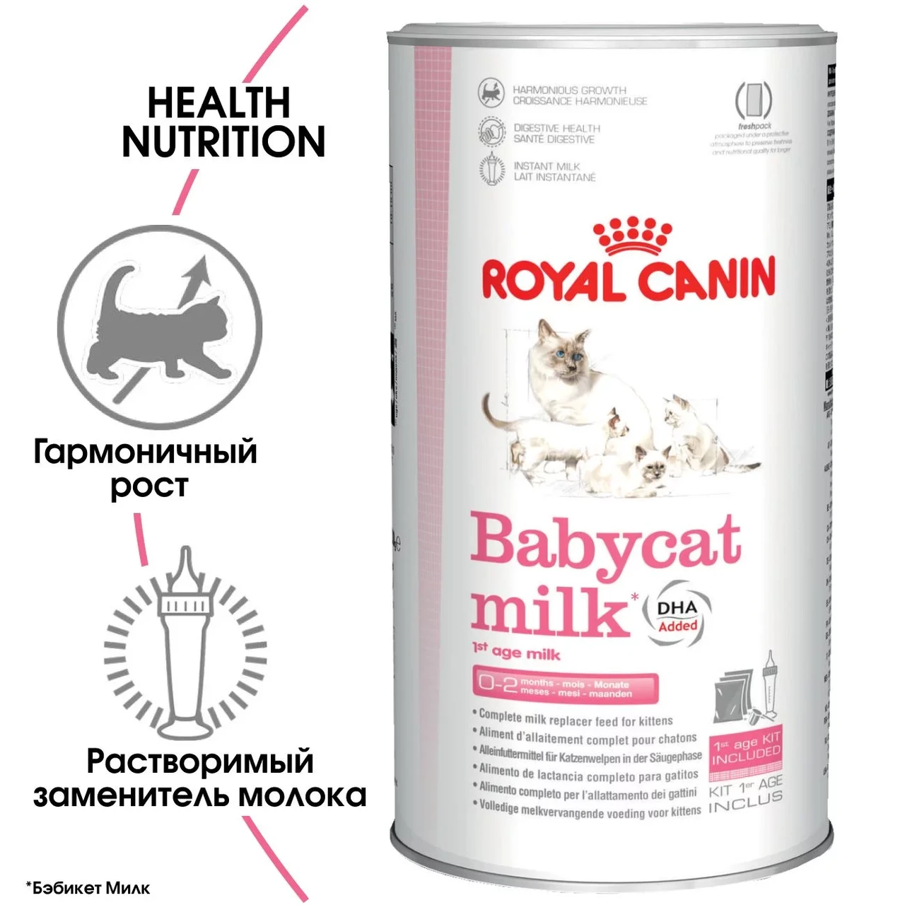 Royal Canin Babycat milk, сухой корм для кошек (заменитель молока для котят), 0,3кг, (Франция) - фото 2 - id-p224264019