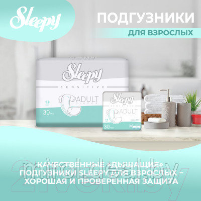 Подгузники для взрослых Sleepy Adult Diaper Xlarge - фото 3 - id-p224264353