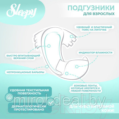 Подгузники для взрослых Sleepy Adult Diaper Xlarge - фото 4 - id-p224264353