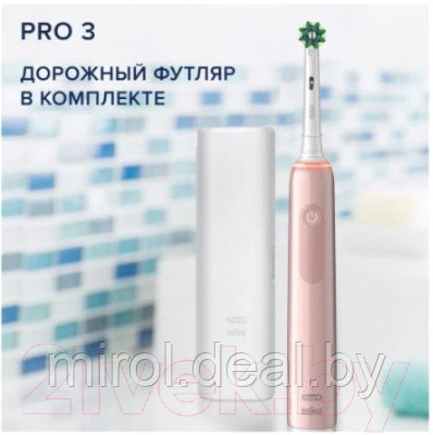 Электрическая зубная щетка Oral-B Pro 3 D505.513.3X - фото 8 - id-p224264142