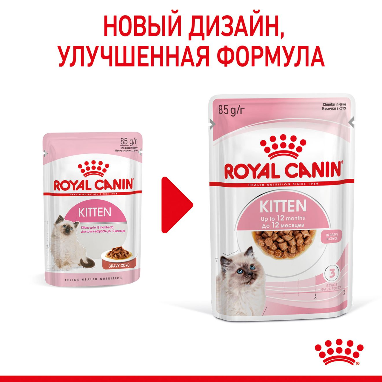 Royal Canin Kitten влажный корм (кусочки в соусе) для котят, 85г., (Россия) - фото 2 - id-p224266957