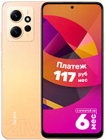 Смартфон Xiaomi Redmi Note 12 6GB/128GB с NFC (Sunrise Gold)