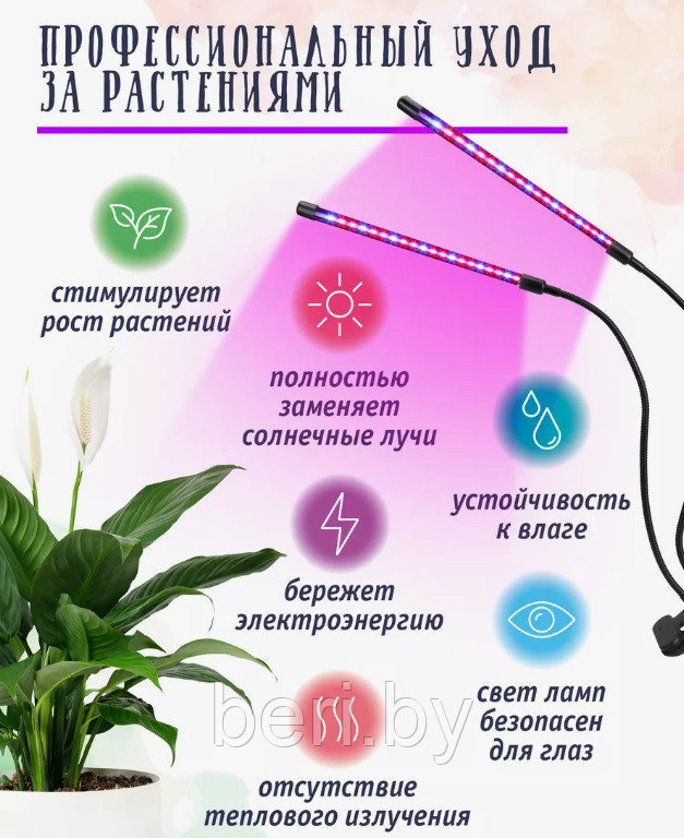 Фитолампа-светильник для выращивания растений LED Grow Light (5 лепестков) - фото 5 - id-p224263898