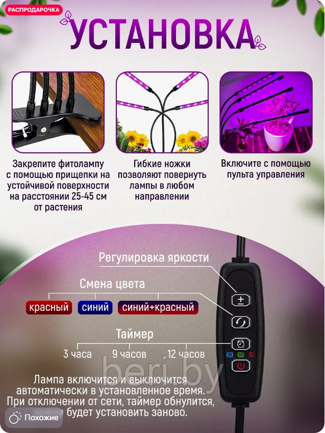 Фитолампа-светильник для выращивания растений LED Grow Light (5 лепестков) - фото 6 - id-p224263898