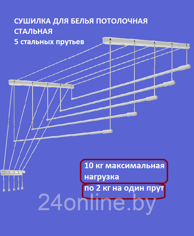 Сушилка для белья Потолочная Comfort Alumin Group 5 прутьев стальная белая 150 см