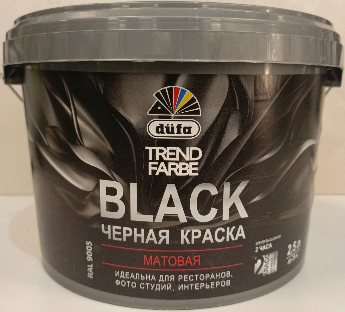 Dufa TREND FARBE  BLACK, RAL 9005 (черная)  2,5 л  Дюфа Тренд Фарбе Блэк  для студий и ресторанов