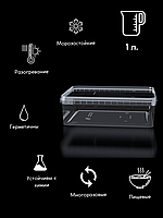 Контейнеры пищевые с крышкой 1 литр прозрачные