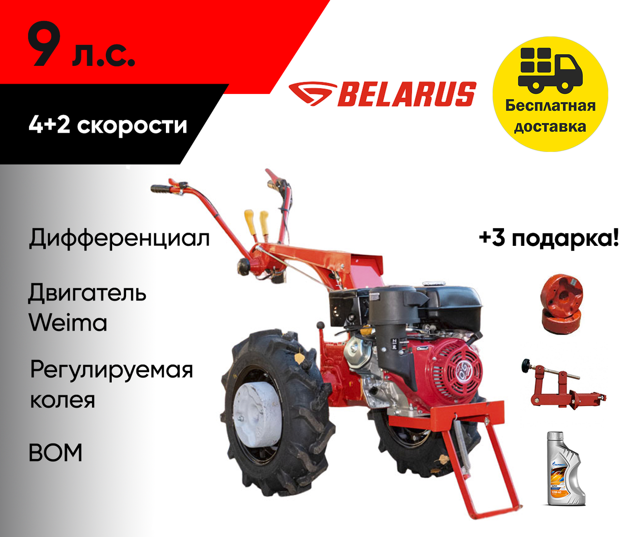 Мотоблок Беларус-09H-02  (двигатель бензин. Wiema, 9 л.с.)