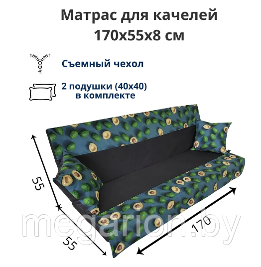 Мягкий элемент (матрас) для качелей садовых 170см зеленый