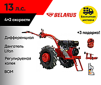 Мотоблок Беларус-012WM (двигатель бензин. Lifan, 13 л.с.)