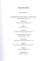 Тот самый парфюм. Завораживающие истории культовых ароматов ХХ века, фото 3