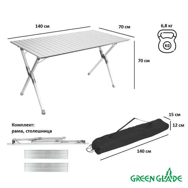 Стол раскладной Green Glade 5203 (140х70 см) - фото 3 - id-p224270640