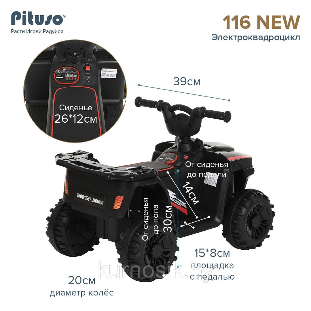 Электроквадроцикл детский Pituso черный, 116-NEW - фото 3 - id-p224275152