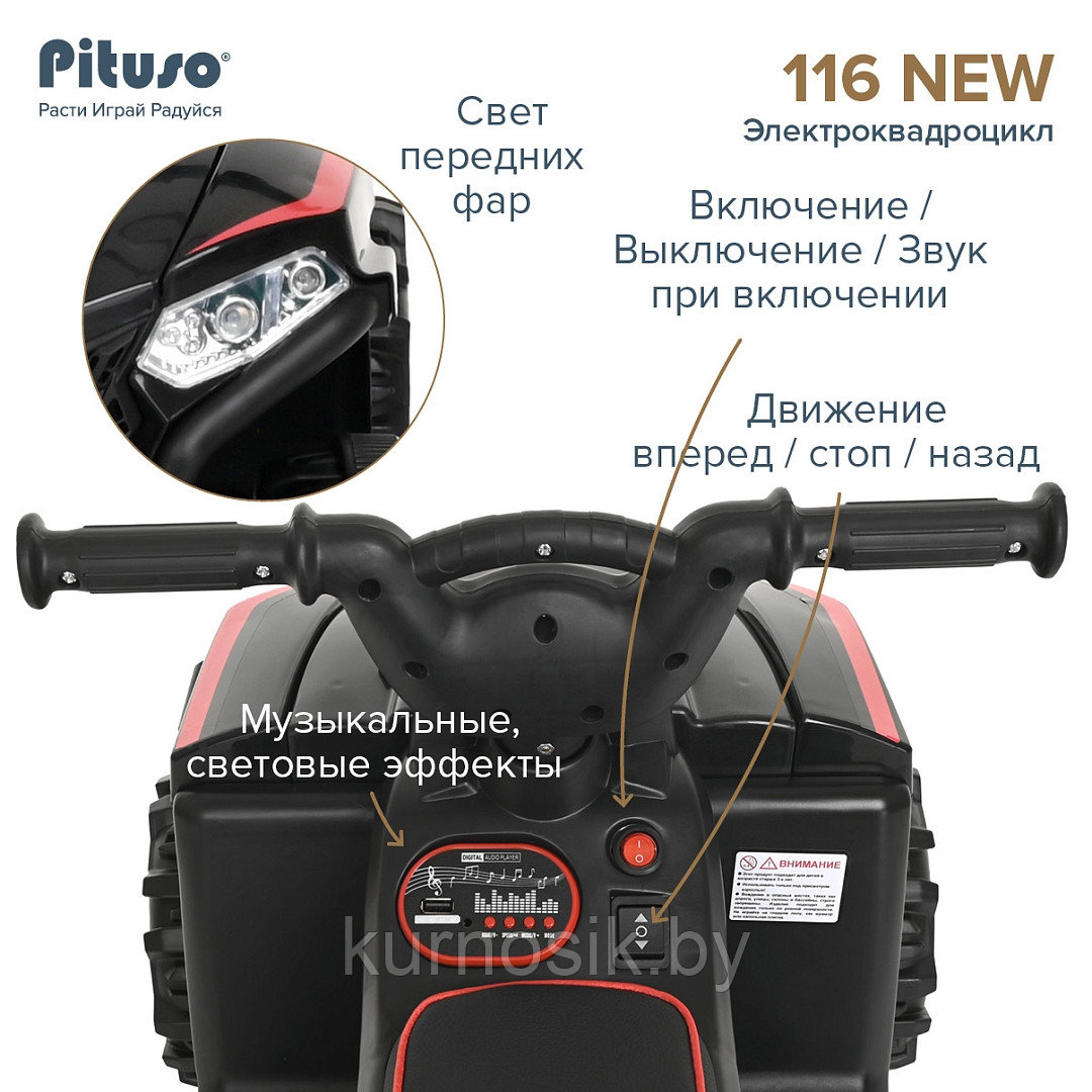 Электроквадроцикл детский Pituso черный, 116-NEW - фото 4 - id-p224275152