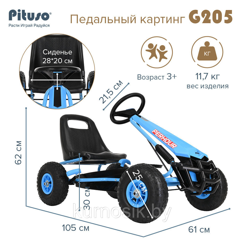 Педальный картинг детский PILSAN G205 надувные колеса синий - фото 3 - id-p224275599