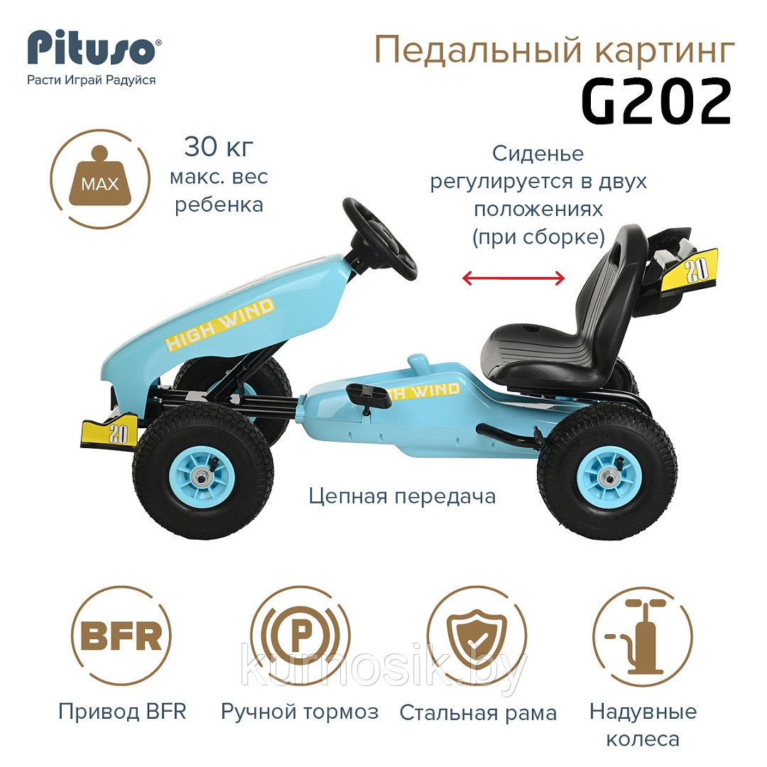 Педальный картинг детский PILSAN G202 надувные колеса голубой - фото 4 - id-p224275747