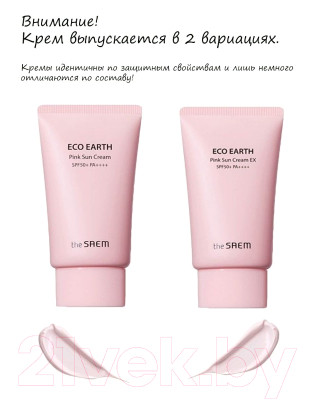 Крем солнцезащитный The Saem Eco Earth Pink Sun Cream SPF50+ PA++++ - фото 2 - id-p224275811