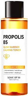 Тонер для лица Some By Mi Propolis B5 Glow Barrier Calming Toner