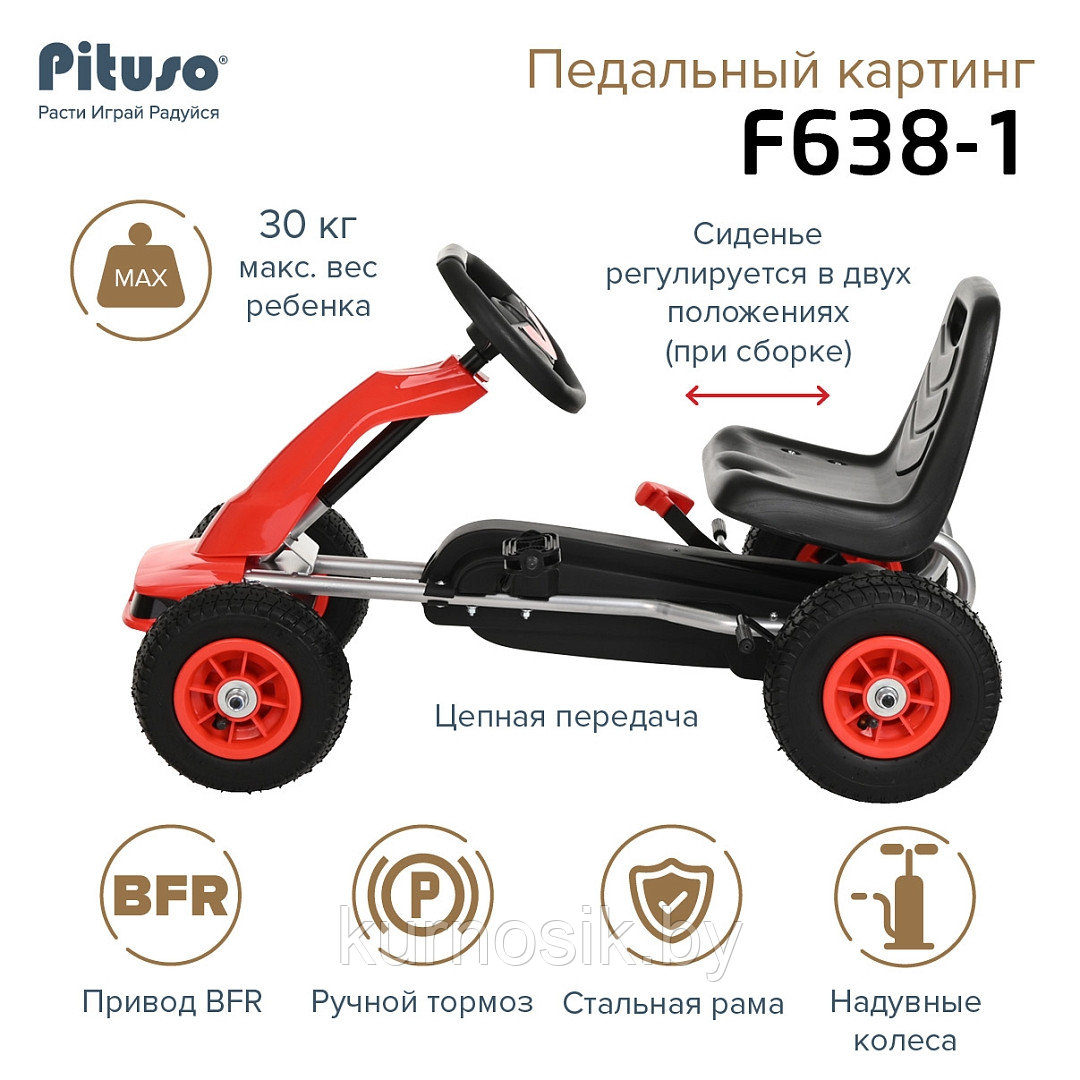 Педальный картинг детский PILSAN F638-1 надувные колеса красный - фото 9 - id-p224277085