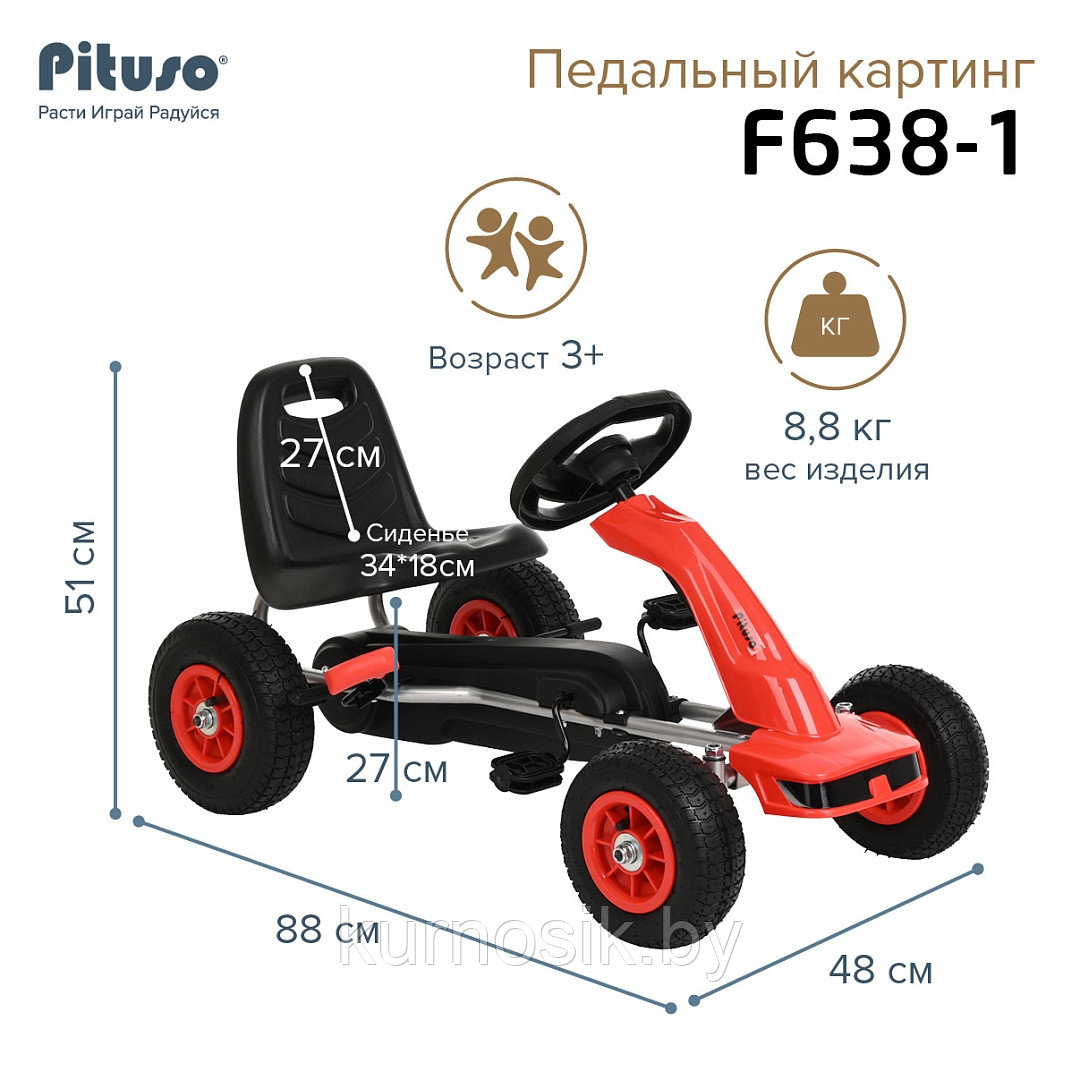 Педальный картинг детский PILSAN F638-1 надувные колеса красный - фото 10 - id-p224277085