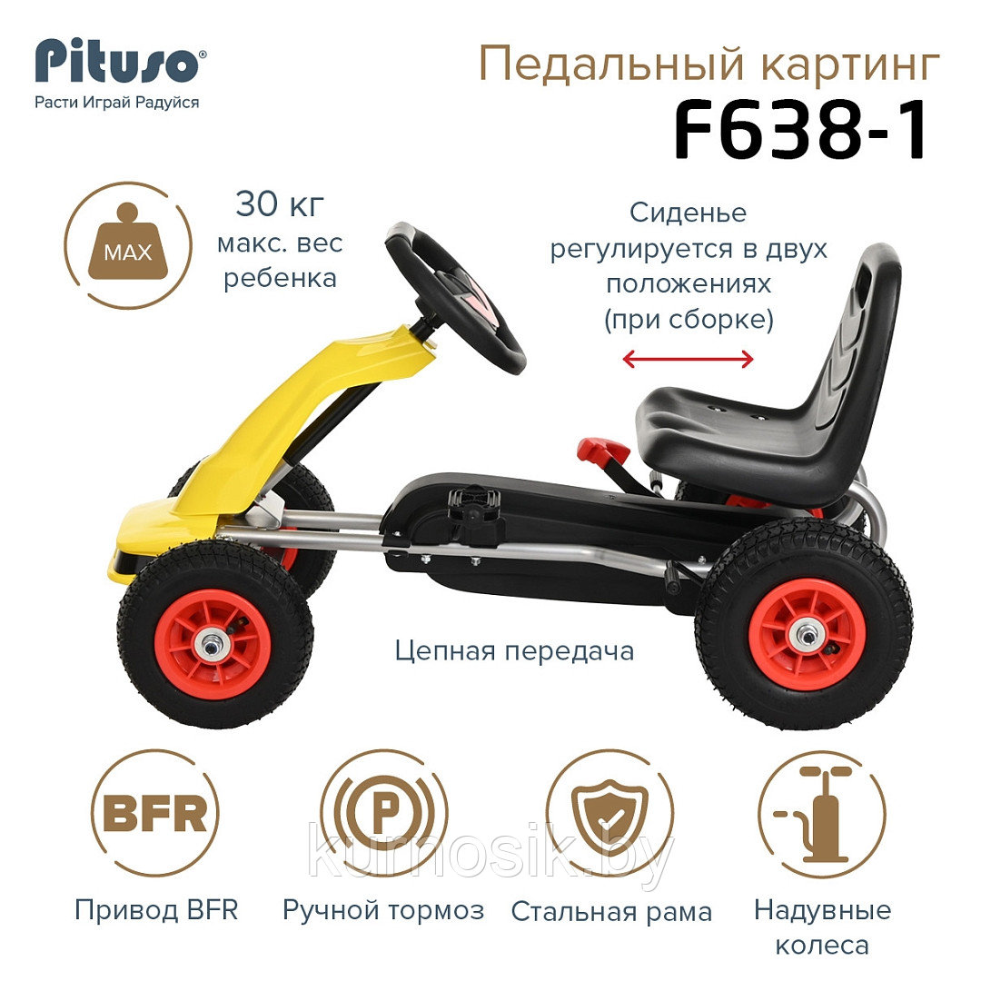 Педальный картинг детский PILSAN F638-1 надувные колеса желтый - фото 3 - id-p224277092