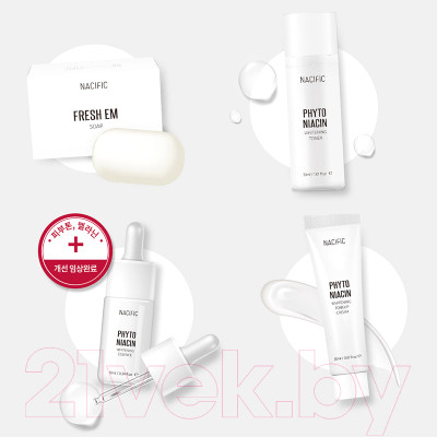 Набор косметики для лица Nacific Phyto Niacin Brightening Kit Мыло+Тонер+Эссенция+Крем - фото 2 - id-p224276051