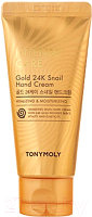 Крем для рук Tony Moly Intense Care Gold 24K Snail Hand Cream