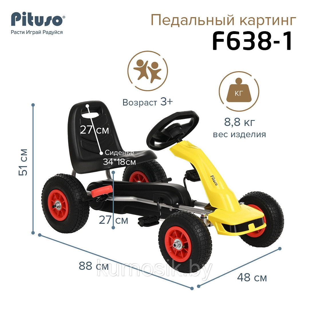 Педальный картинг детский PILSAN F638-1 надувные колеса желтый - фото 4 - id-p224277092