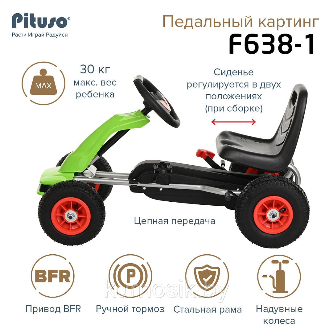 Педальный картинг детский PILSAN F638-1 надувные колеса зеленый - фото 4 - id-p224277121