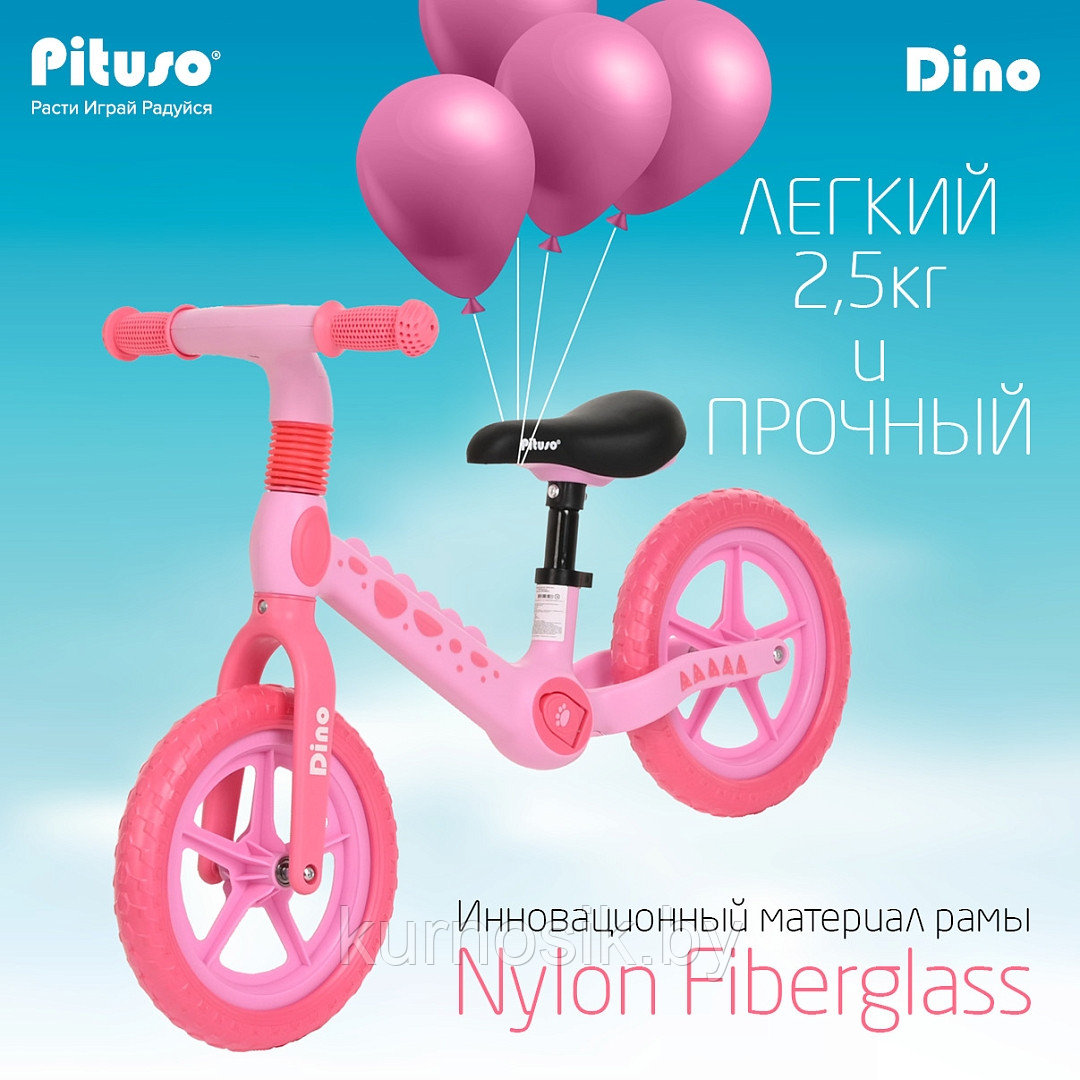 Беговел детский Pituso Dino колеса EVA 12" розовый - фото 1 - id-p224277163