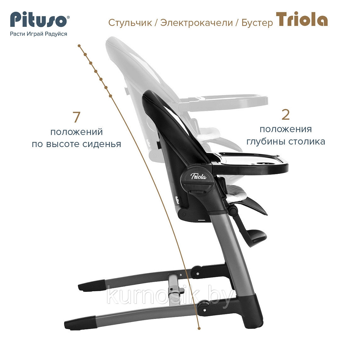 Стул для кормления 3 в1 электрокачели/стул/бустер Pituso Triola черный - фото 3 - id-p224277269