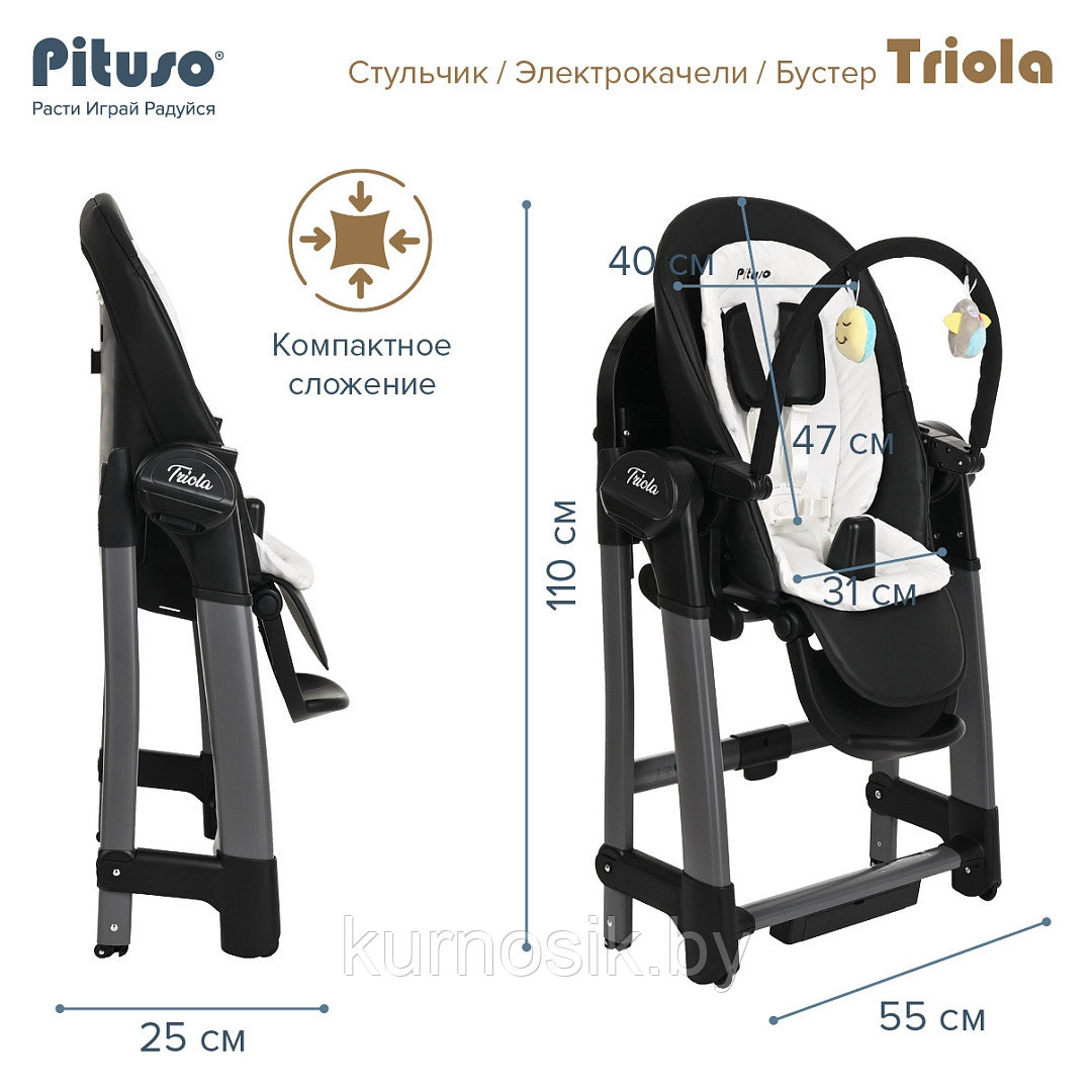 Стул для кормления 3 в1 электрокачели/стул/бустер Pituso Triola черный - фото 4 - id-p224277269