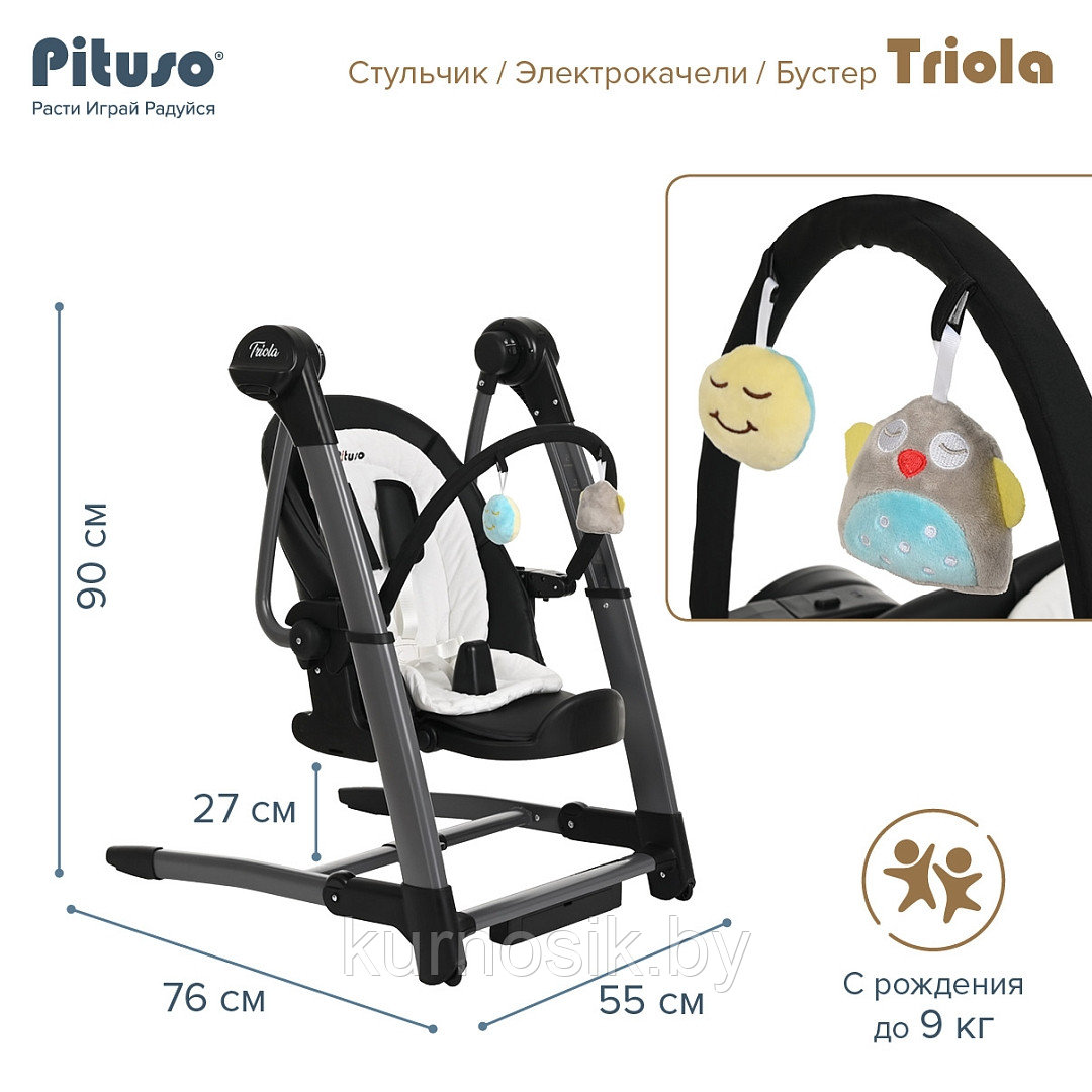 Стул для кормления 3 в1 электрокачели/стул/бустер Pituso Triola черный - фото 7 - id-p224277269