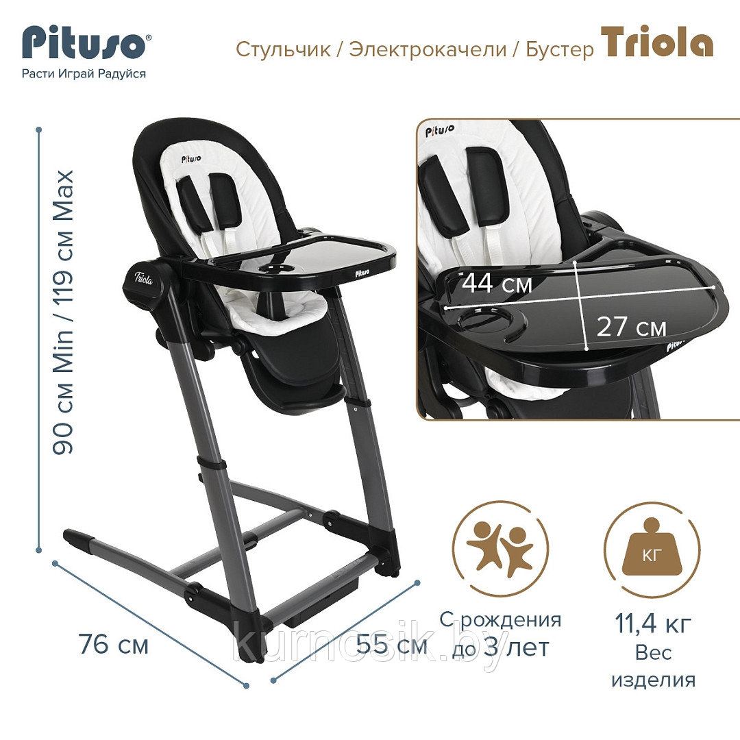 Стул для кормления 3 в1 электрокачели/стул/бустер Pituso Triola черный - фото 2 - id-p224277269