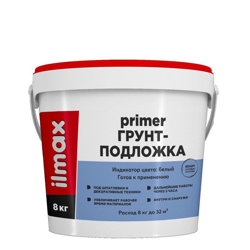 Грунт-подложка ilmax ready primer, 8кг - фото 1 - id-p224277278