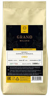 Кофе в зернах Grano Milano ORO