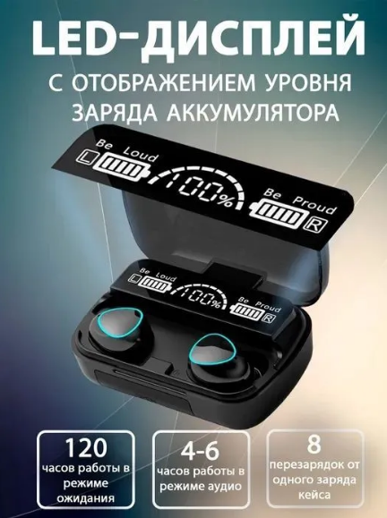 Беспроводные наушники TWS M10 с Power Bank - фото 4 - id-p179362680