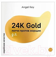 Патчи под глаза Angel Key Антивозрастные гидрогелевые со змеиным пептидом 24К золотом