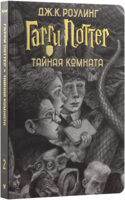 Набор книг Махаон Гарри Поттер. Комплект из 7 книг в футляре - фото 4 - id-p224278170