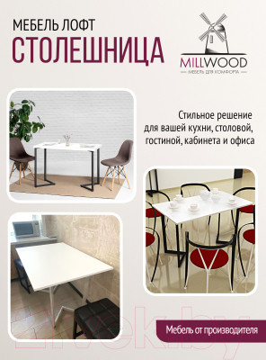 Столешница для стола Millwood 160x80x1.8 - фото 5 - id-p224278063