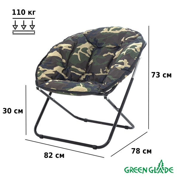 Кресло складное Green Glade РС810-К - фото 2 - id-p224280451