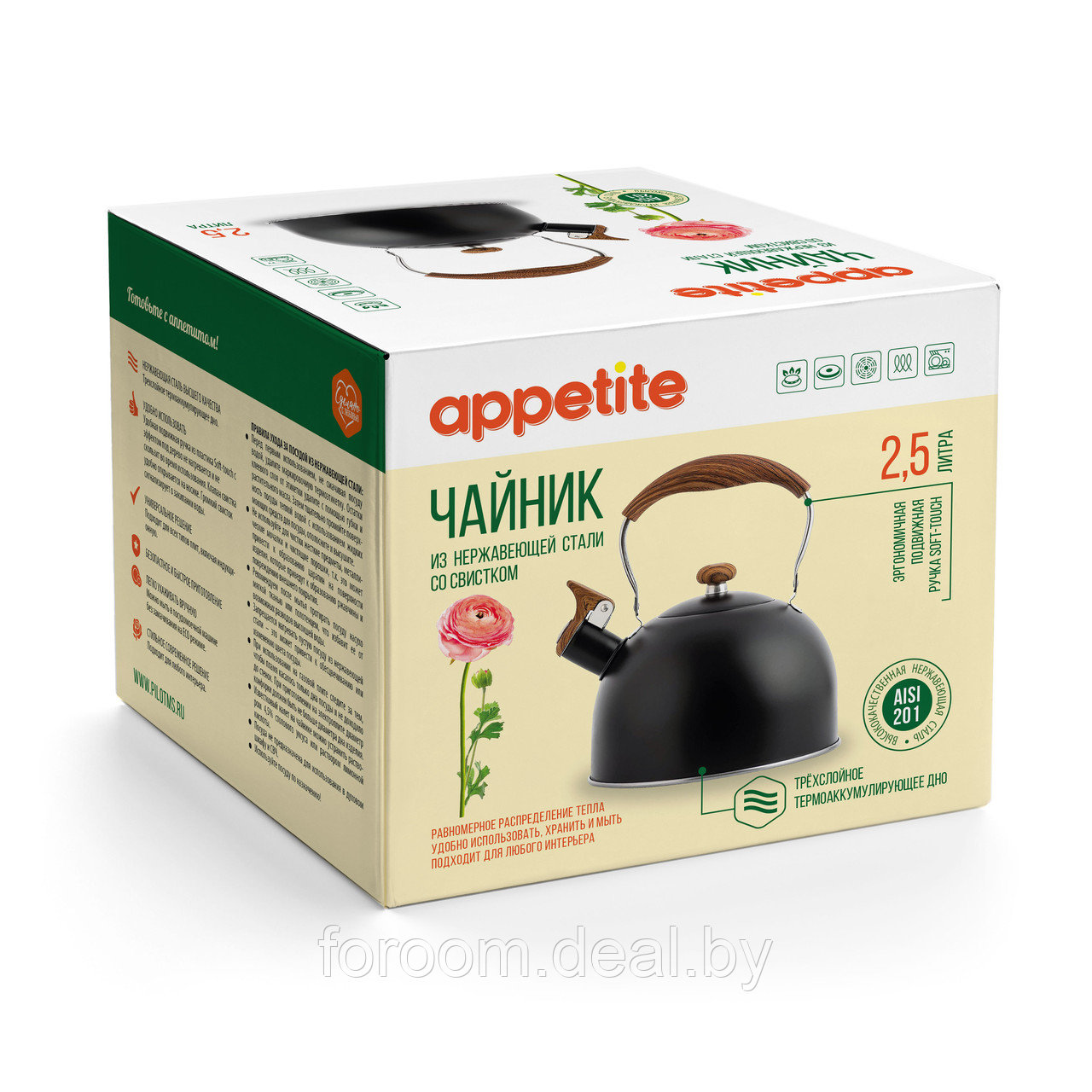 Чайник нерж 2,5 л со свистком, ручка soft-touch чёрн. TM Appetite - фото 2 - id-p224280992