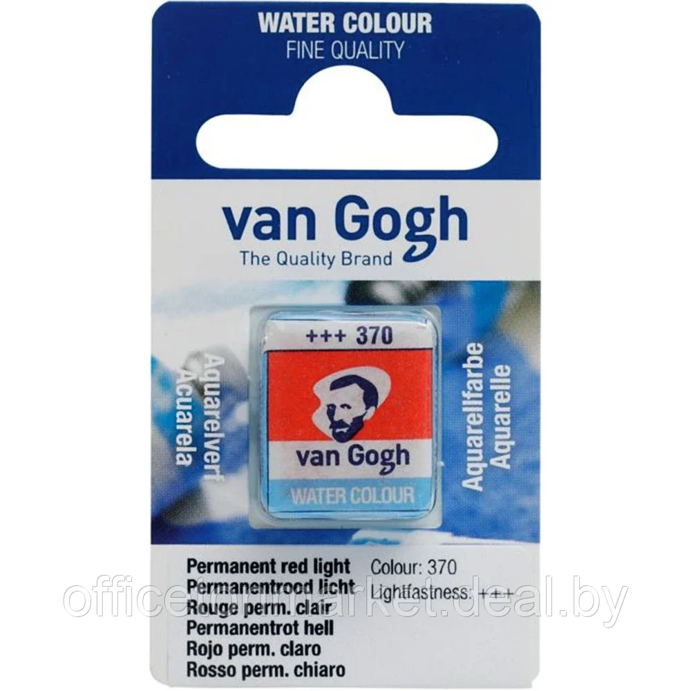 Краски акварельные "Van Gogh", 370 красный прочный светлый, кювета - фото 1 - id-p214660920
