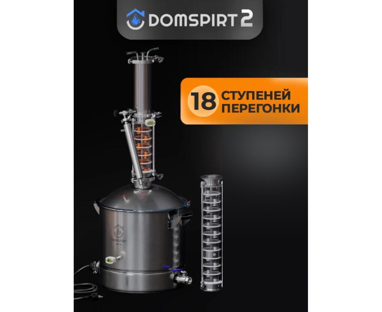 Дистиллятор Domspirt 2 медь (6 тарелок) + нерж. (12 тарелок) - фото 1 - id-p212788704