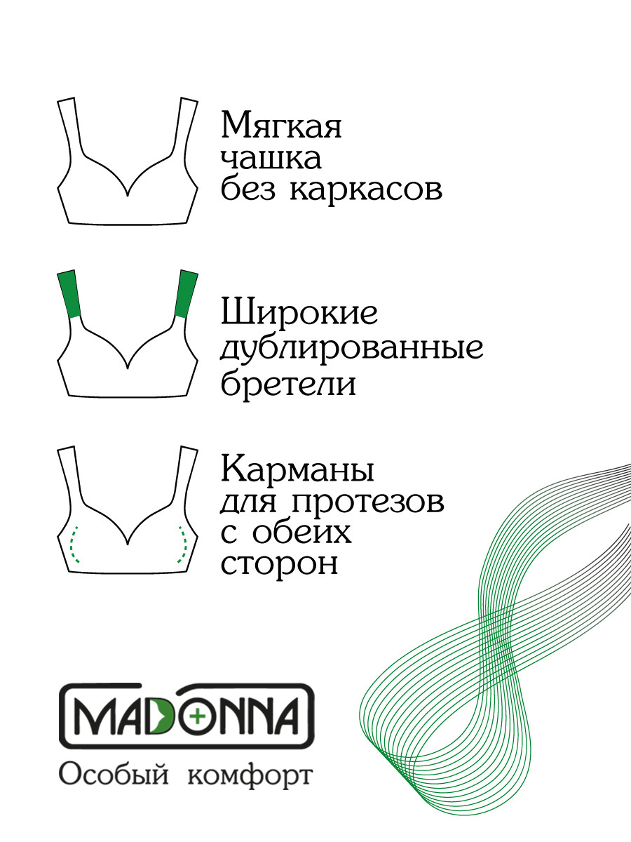 Бюстгальтер ортопедический для фиксации протеза молочной железы ...