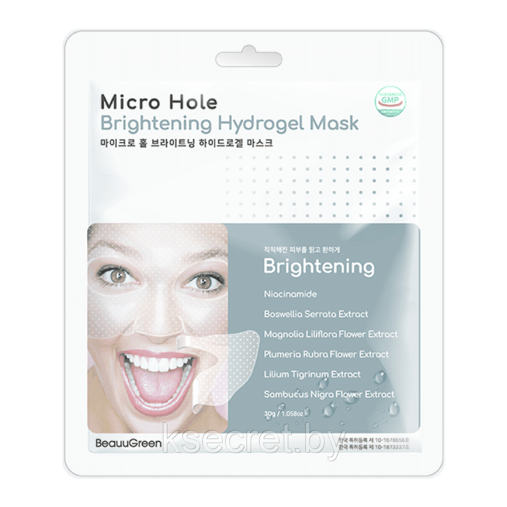 Гидрогелевая маска с осветляющим комплексом BeauuGreen Micro Hole Brightening Hydrogel Mask - фото 1 - id-p224283984